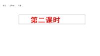 小学语文人教部编版五年级下册我爱你，汉字教课ppt课件