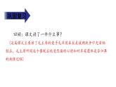 11《青山处处埋忠骨》第二课时 课件