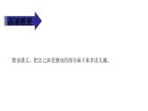 11《青山处处埋忠骨》第二课时 课件