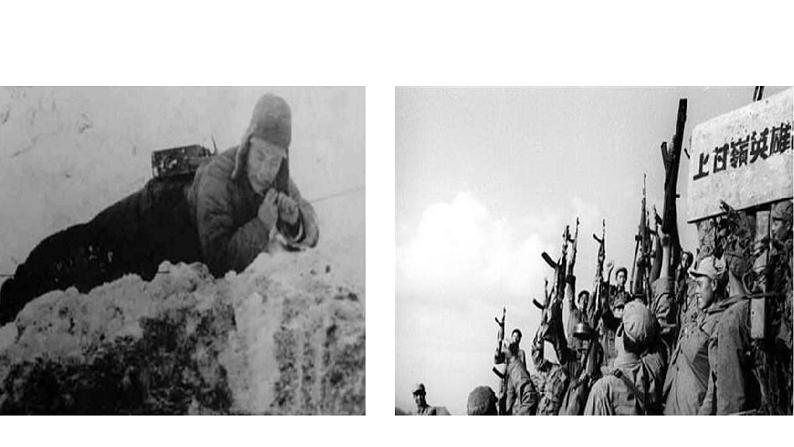 11《青山处处埋忠骨》第一课时 课件第6页