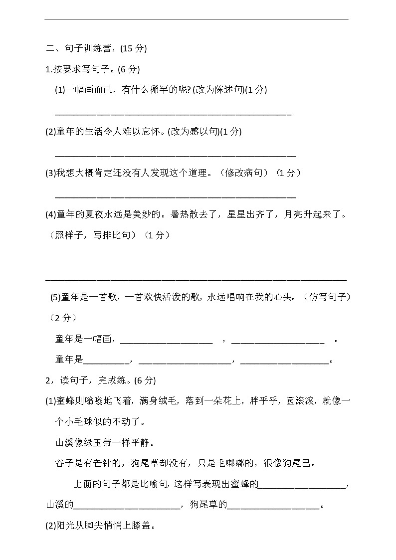 第一单元测试卷（含答案）02