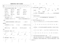 小学语文人教部编版四年级下册第二单元单元综合与测试单元测试综合训练题