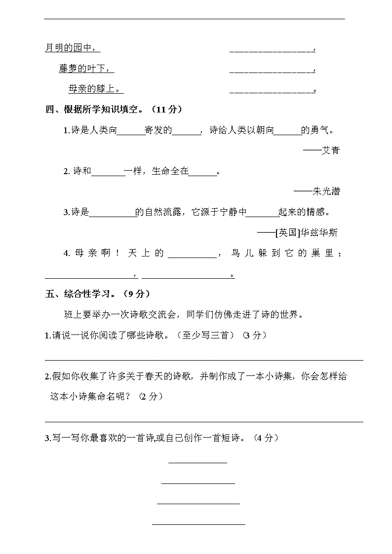 第三单元 测试卷（含答案）03