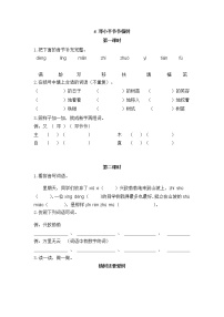 小学语文人教部编版二年级下册课文14 邓小平爷爷植树课后练习题