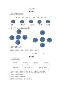 人教部编版6 千人糕同步达标检测题