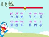 一年级下册语文课件-4.《四个太阳》人教部编版(共19张PPT)