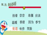 一年级下册语文课件-4.《四个太阳》人教部编版(共19张PPT)