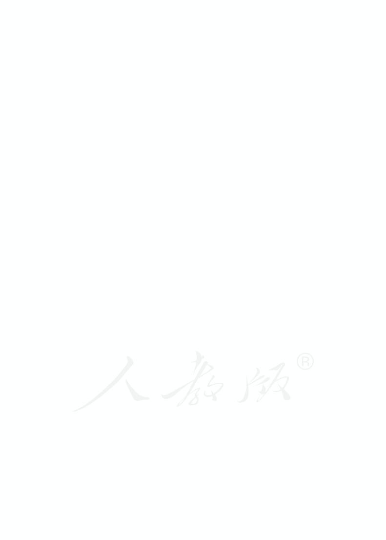 人教版语文一年级下册电子课本（盲文版）第2页