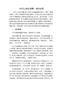 人教部编版六年级下册第六单元综合性学习：难忘小学生活回忆往事教案设计