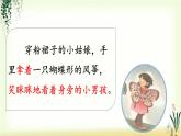 第二单元《习作：看图画，写一写》精品课件
