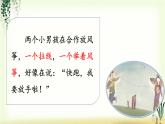 第二单元《习作：看图画，写一写》精品课件