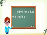 第三单元《综合性学习及习作》精品课件