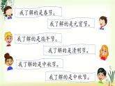 第三单元《综合性学习及习作》精品课件