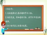 第三单元《综合性学习及习作》精品课件