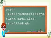 第四单元《习作：我做了一项小实验》精品课件