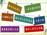 第五单元《习作：奇妙的想象》精品课件