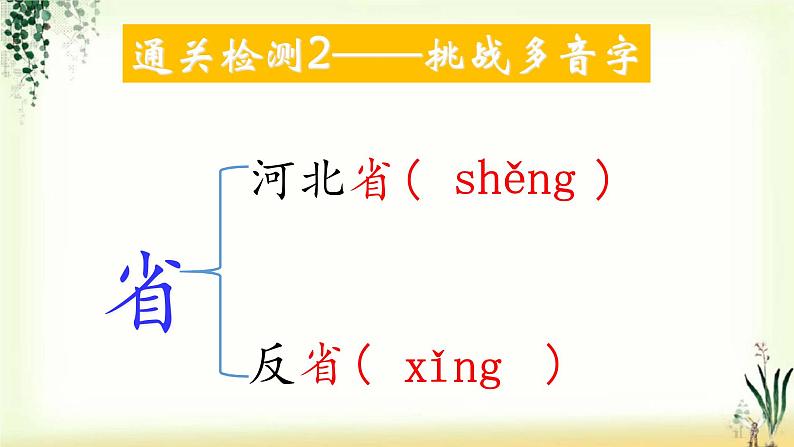 11《赵州桥》精品课件08