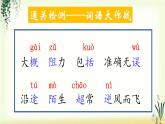 14《蜜蜂》精品课件
