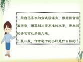 15《小虾》精品课件
