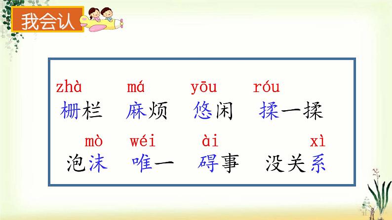 16《小真的长头发》精品课件第5页