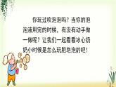 20《肥皂泡》精品课件