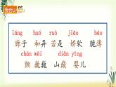 20《肥皂泡》精品课件