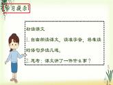 21《我不能失信》精品课件