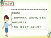 21《我不能失信》精品课件