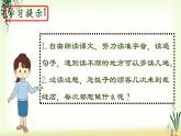 25《慢性子裁缝和急性子顾客》精品课件