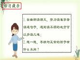 28《枣核》精品课件