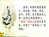 10《端午粽》素材链接1：屈原 课件