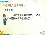 識(shí)字2《姓氏歌》_語(yǔ)文一年級(jí)下冊(cè)全冊(cè)課件