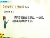 13《荷叶圆圆》精品课件