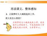 人教部编版语文一年级下册 3 一个接一个 课件