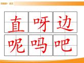 人教部编版语文一年级下册 14 要下雨了 课件