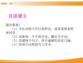 人教部编版语文一年级下册 15 文具的家 课件