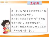 人教部编版语文一年级下册 第三单元 语文园地 课件