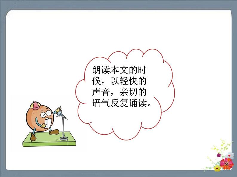 识字2 传统节日 课件第3页