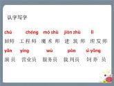 语文园地二 课件