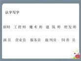 语文园地二 课件