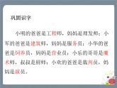 语文园地二 课件