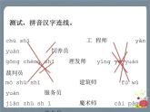语文园地二 课件