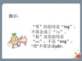 1 古诗二首 课件