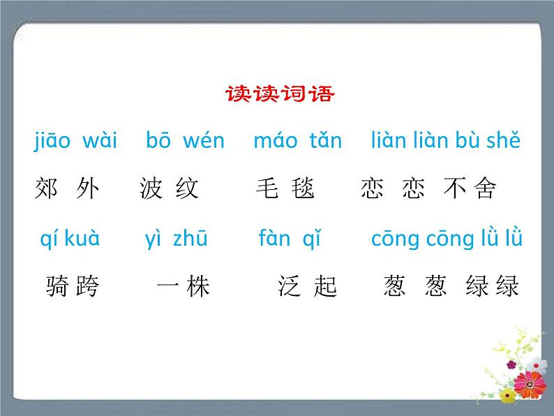 7 一匹出色的马 课件05