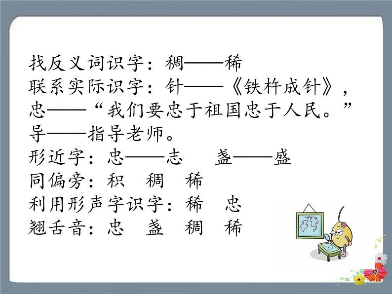 17 要是你在野外迷了路 课件04