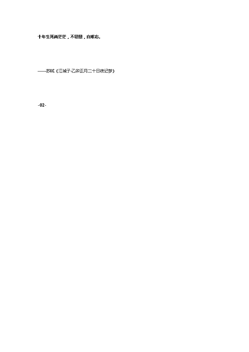 100首宋词，100幅宋画 试卷02