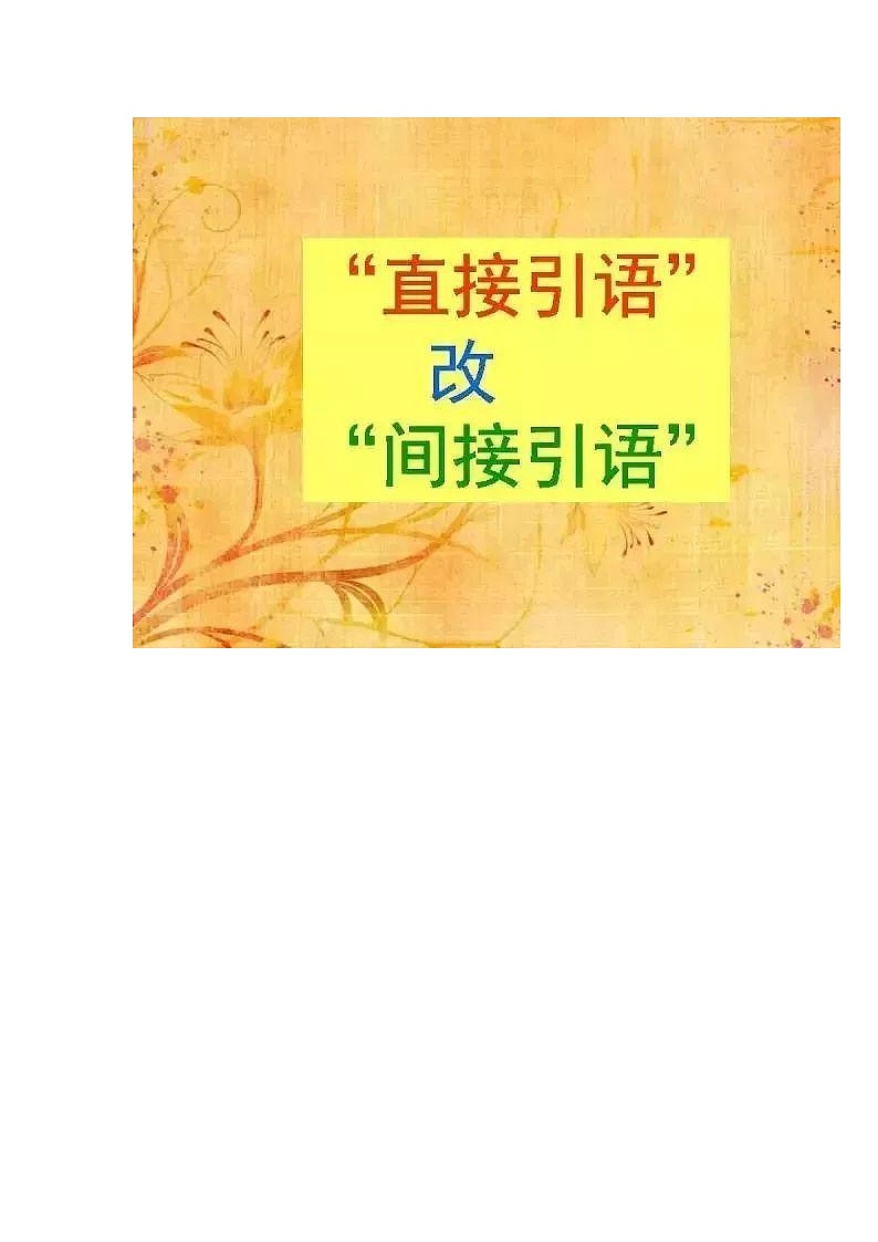 小学语文1-6年级语法大全第2页