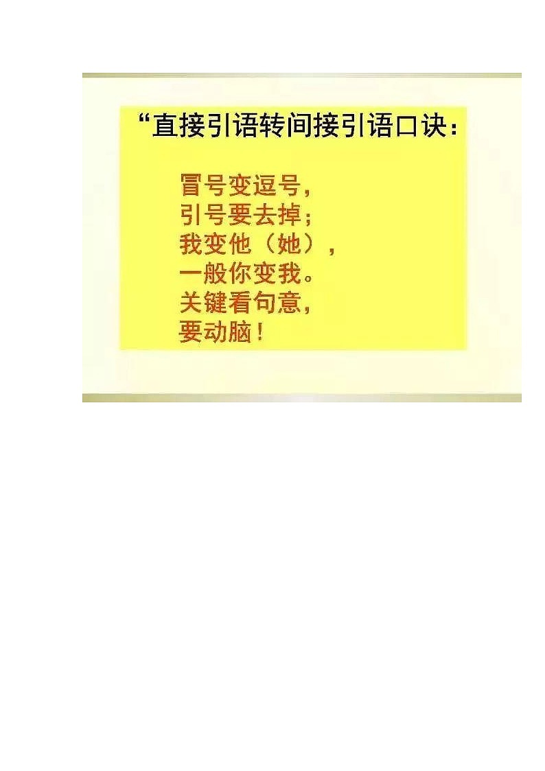 小学语文1-6年级语法大全第3页