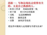 习作：我的乐园之征文课堂 课件