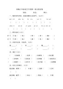 人教部编版四年级下册第一单元单元综合与测试单元测试精练